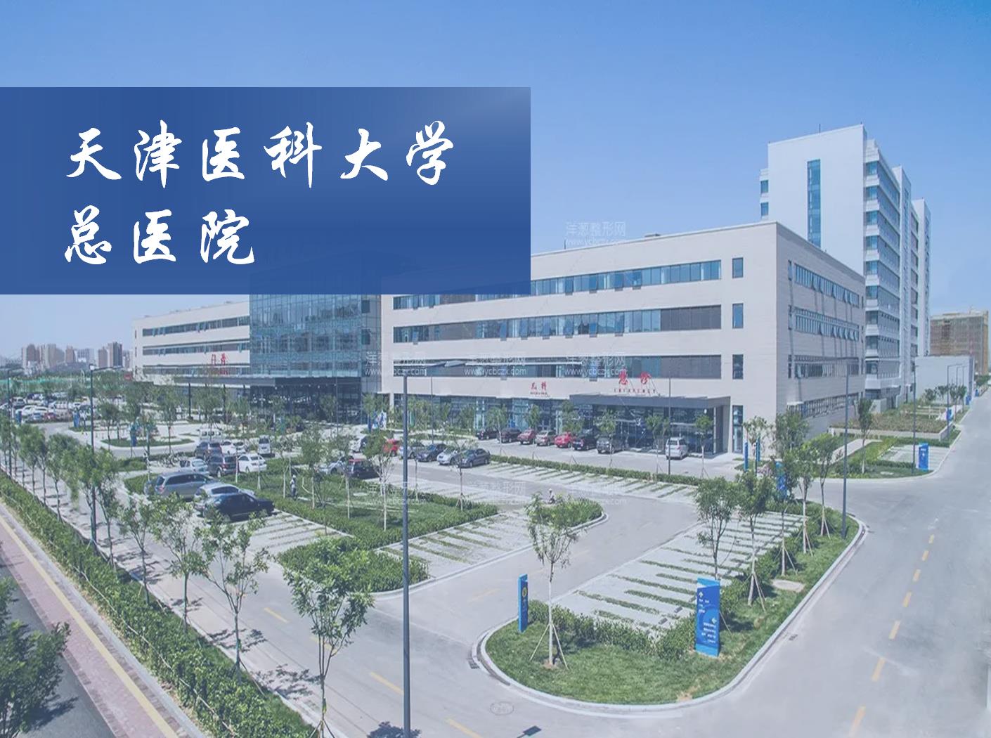 天津醫(yī)科大學(xué)總醫(yī)院安防系統(tǒng)改造項目